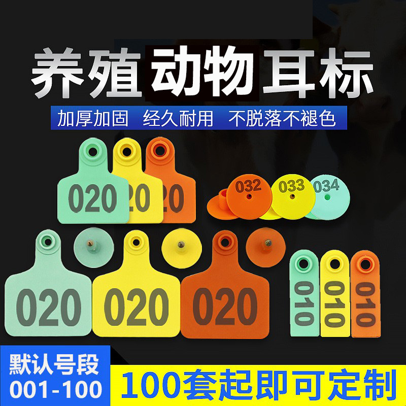 Cerdos, vacas, ovejas, animales, etiquetas de orejas veterinarias con palabras, letreros de orejas de vaca, etiquetas de orejas de mecanografía en polvo láser, letreros de orejas de ganado para cerdos y ovejas