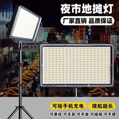 露店夜市灯充電led露店灯神器移動屋外照明灯強光スタンド野外キャンプ灯