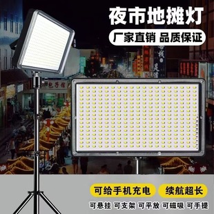 Stall night market lights charging led stall lights artifact mobile outdoor lighting light strong light bracket field camping lights