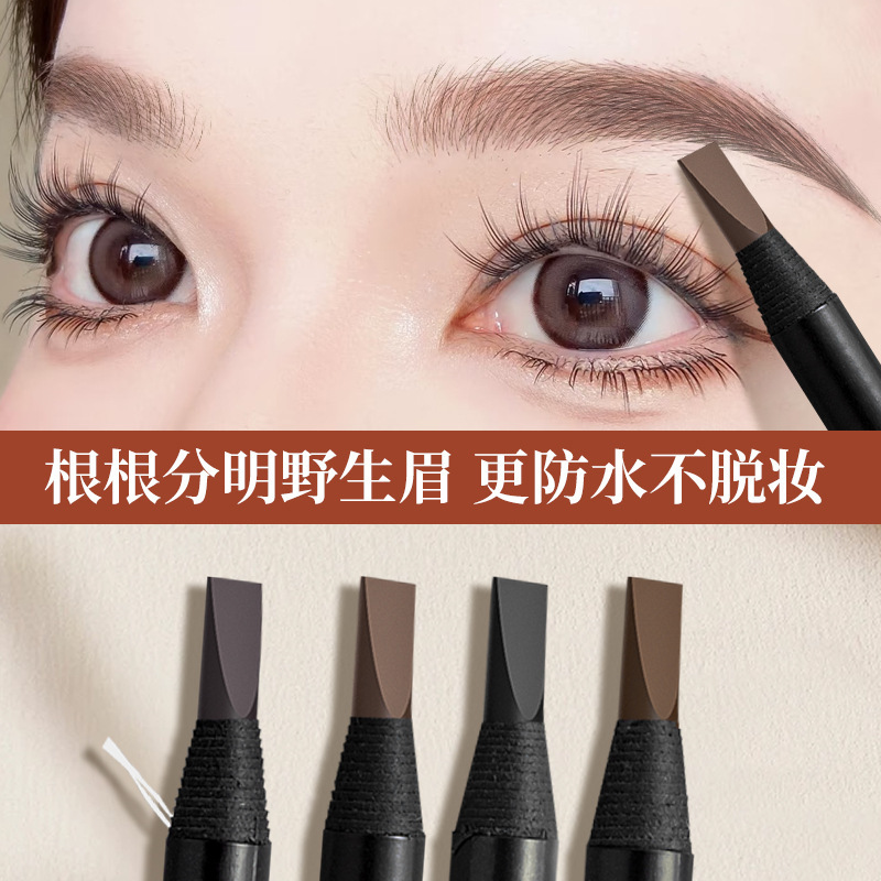 好妆眉笔防水防汗鸭嘴硬芯自然持久显色化妆师专用拉线眉笔野生眉|undefined
