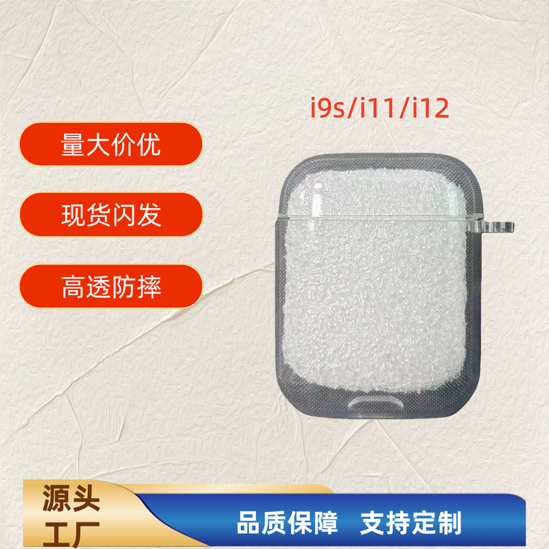 Suitable for Domestic I9S/I11/I12 Bluetooth Earphone Protective Cases, Tpu Soft Shell, Transparent, Durable, Anti-Fall Earphone Case Suitable for Domestic I9S/I11/I12 Bluetooth Earphone Protective Cases, Tpu Soft Shell, Transparent, Durable, Anti-Fall Earphone Case
