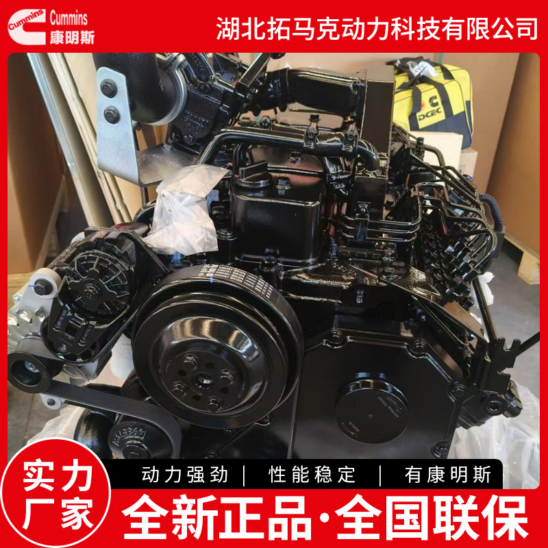 东风康明斯6BT5.9-C150发动机总成价格适配龙工835装载机全新