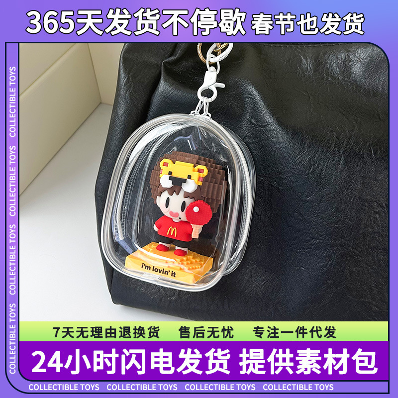 Big Head Camping Style One Piece 10cm Storage Baby Bag Dustproof Outing Transparent Pvc Blind Box Doll Hand Cosmetics Bag Big Head Camping Style One Piece 10cm Storage Baby Bag Dustproof Outing Transparent Pvc Blind Box Doll Hand Cosmetics Bag