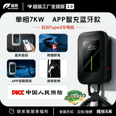 Energy Charging Gun, Cross-Border, Elektrikli avtomobil şarj stansiyaları - app-bluetooth-7kw-black-5m