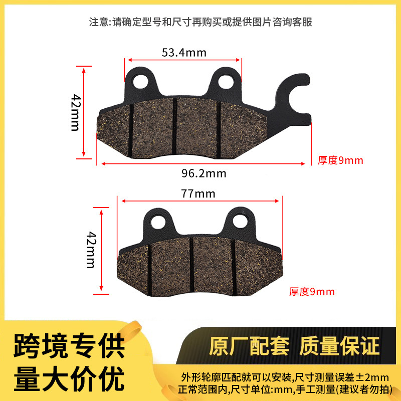 摩托车刹车片耐磨耐高温通用无石棉刹车皮摩托车配件适用于雅马哈|undefined
