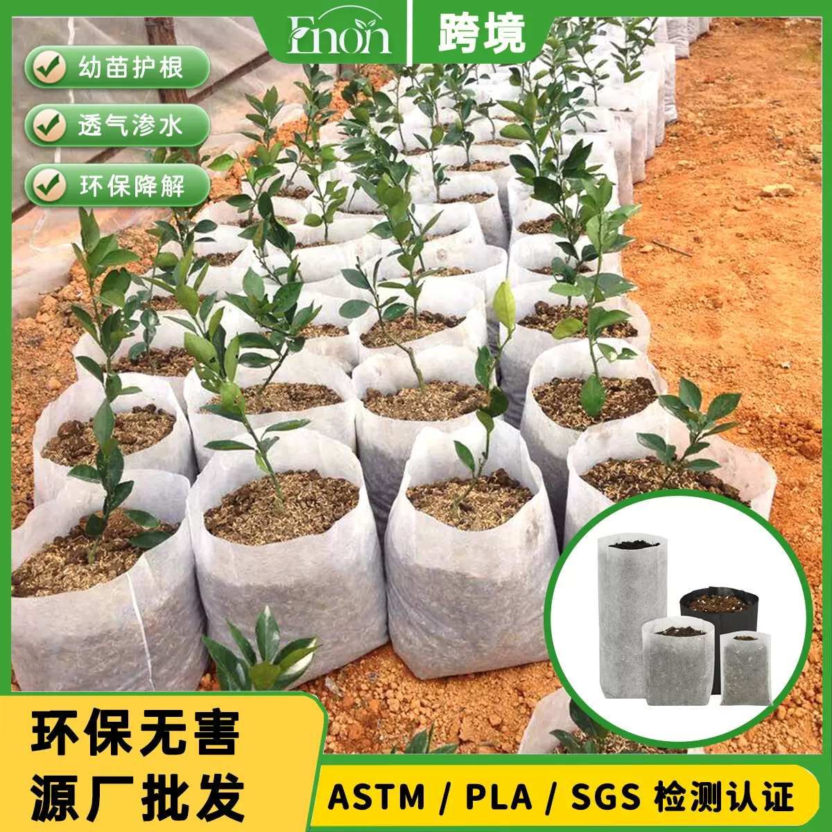 农业园艺蔬菜育苗布可降解无纺布花卉美植袋营养袋种植袋热销环保