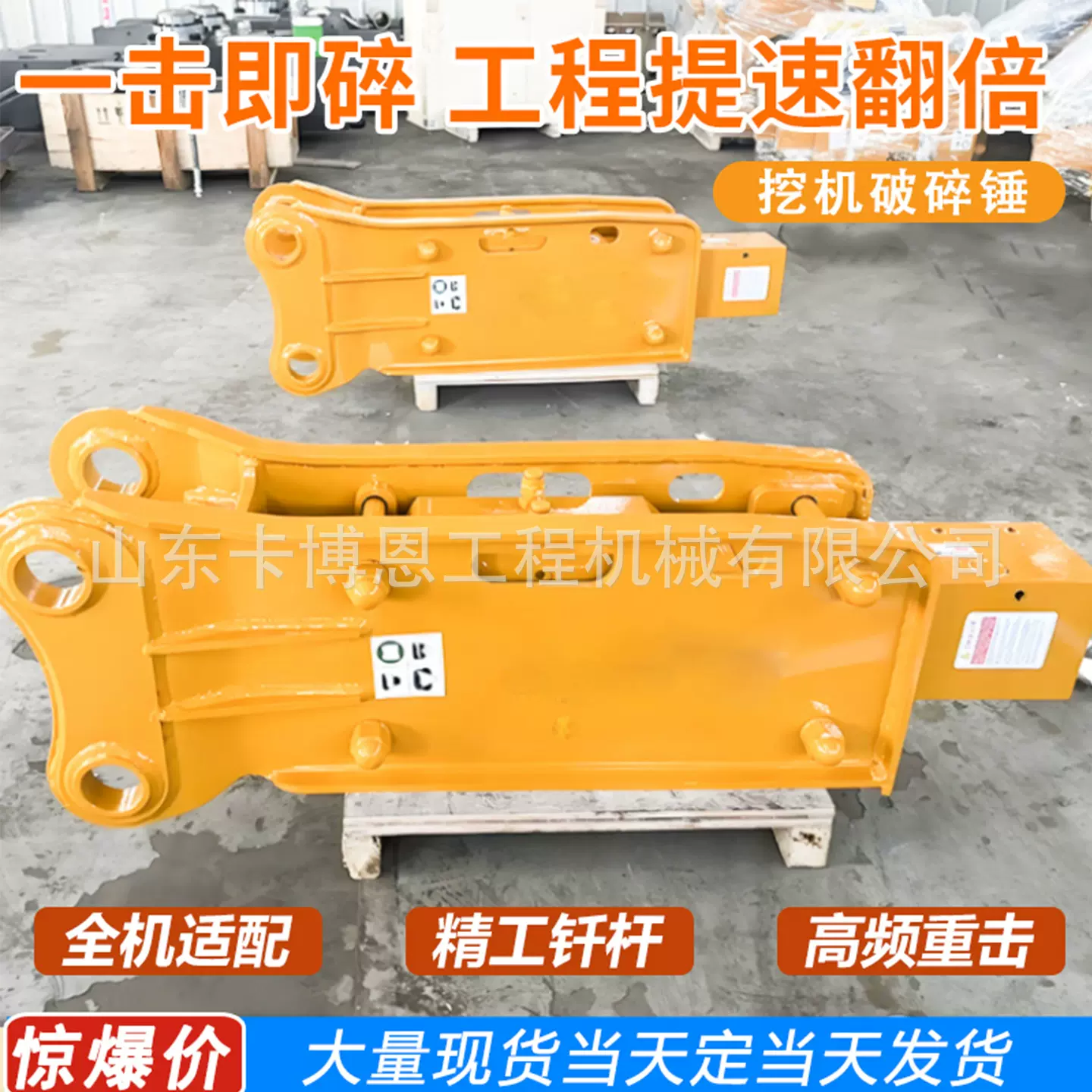 小型挖掘机破碎锤挖机液压破碎锤矿山岩石炮头冲击锤