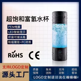 其他生活电器;水素杯;饮水机