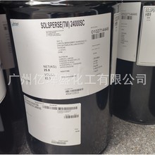 ·����Solsperse����ɢ��24000SC  ·����24000SC�߷��ӷ�ɢ��