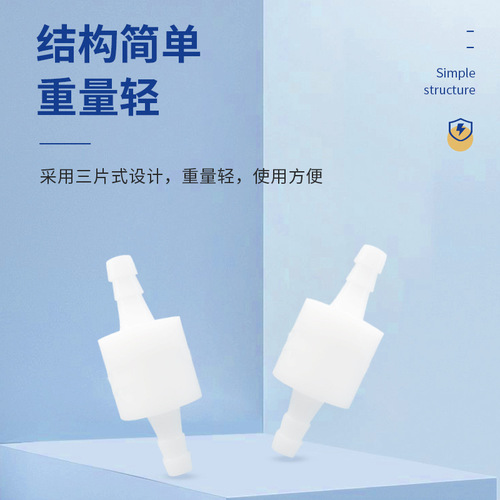 Plastic one-way valve, water stop valve, check valve, check valve, gas water stop valve, liquid check valve one-way