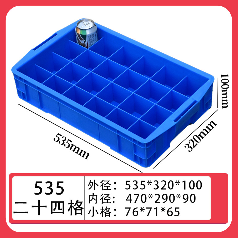 470 24개의 그리드/535*320*100