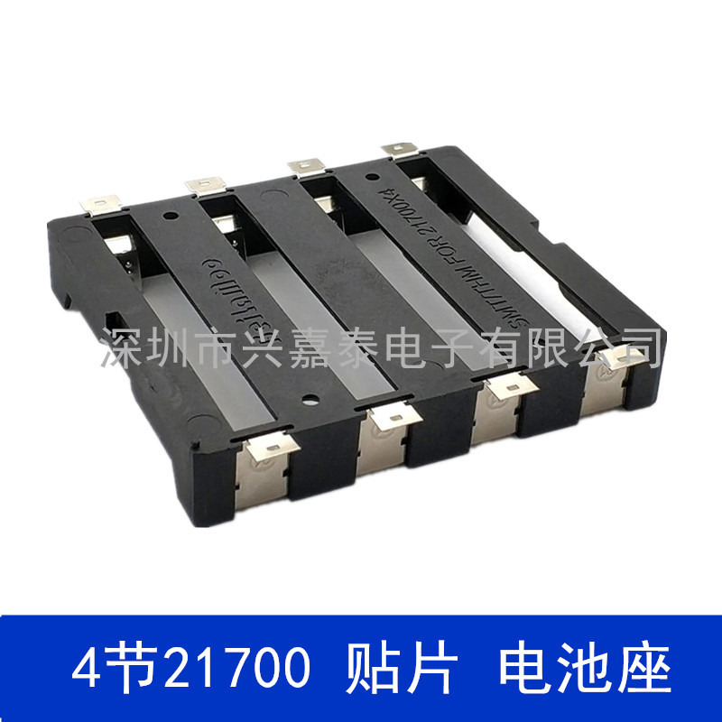 4节21700贴3