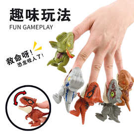 网红咬手指恐龙玩具仿真霸王龙关节可动变形塑胶模型小恐龙扭蛋