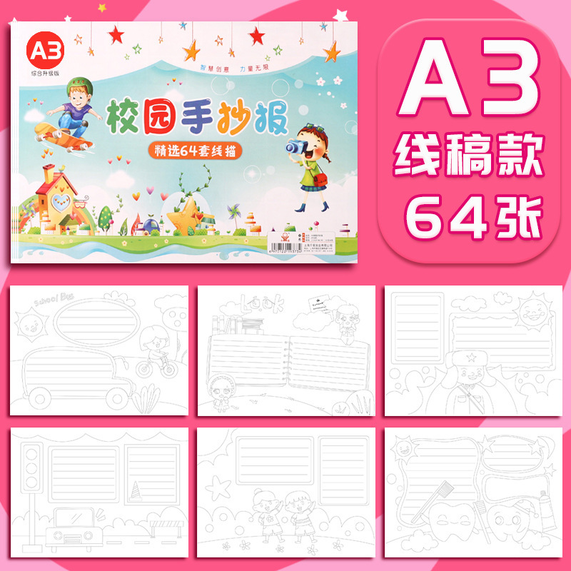 A4手描き半製品素材専用紙セットa3絵画本キャンパス通年祝日手書き新聞テンプレート作業|undefined