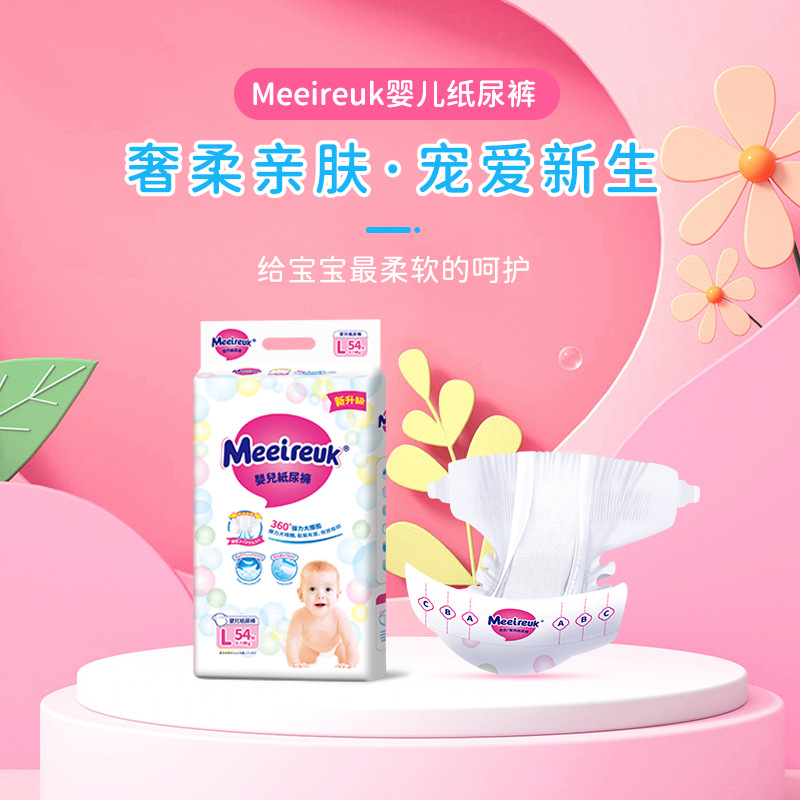 Wholesale recruitment of agents for baby and maternity stores, exclusively supplying UK Sakura Baby diapers, pull-up diapers, and training pants.