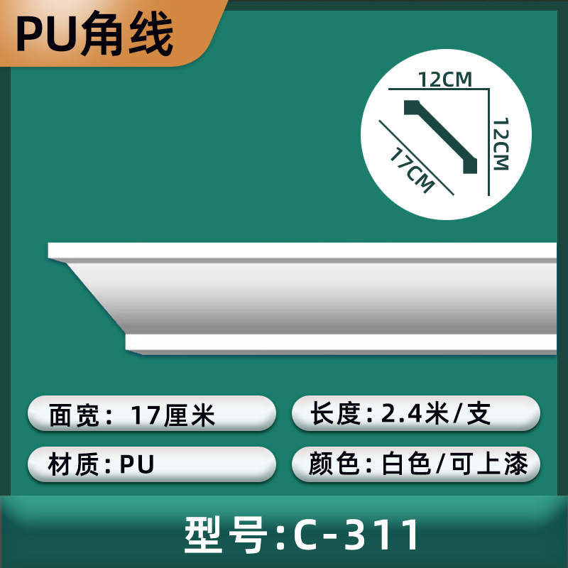 (C타입 311) 가로폭 17cm/높이 12cm
