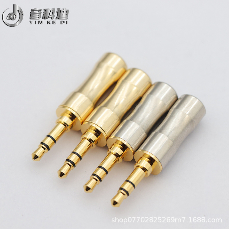 3.5mm立体耳机插头 收腰款外壳 DIY耳机升级线3.5mm立体声插头