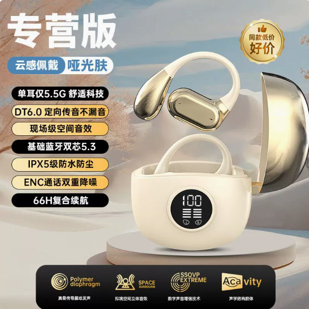 Conducción ósea de voz de Berlín auriculares tipo auriculares Bluetooth auriculares ergonómicos anti-caída calidad de sonido estéreo HD