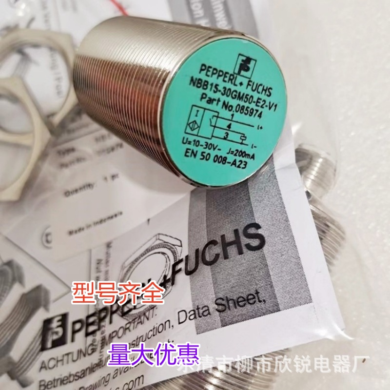 全新 接近开关NBB15-30GM50-E2-V1 插头式PNP常开传感器