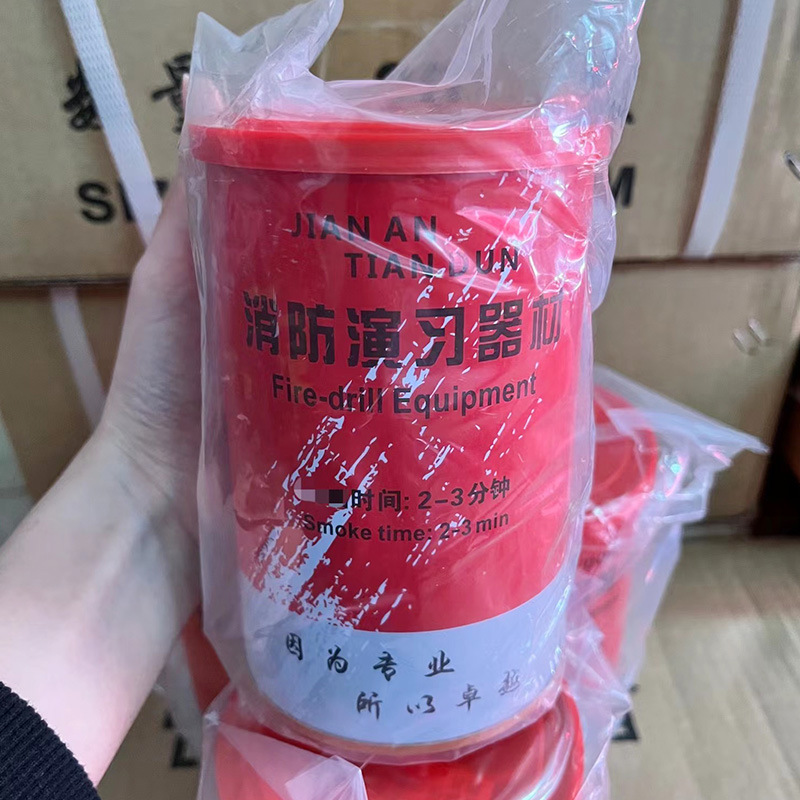 消防演习发烟罐 逃生演练烟雾罐 救援信号烟罐训练逃生面具排烟