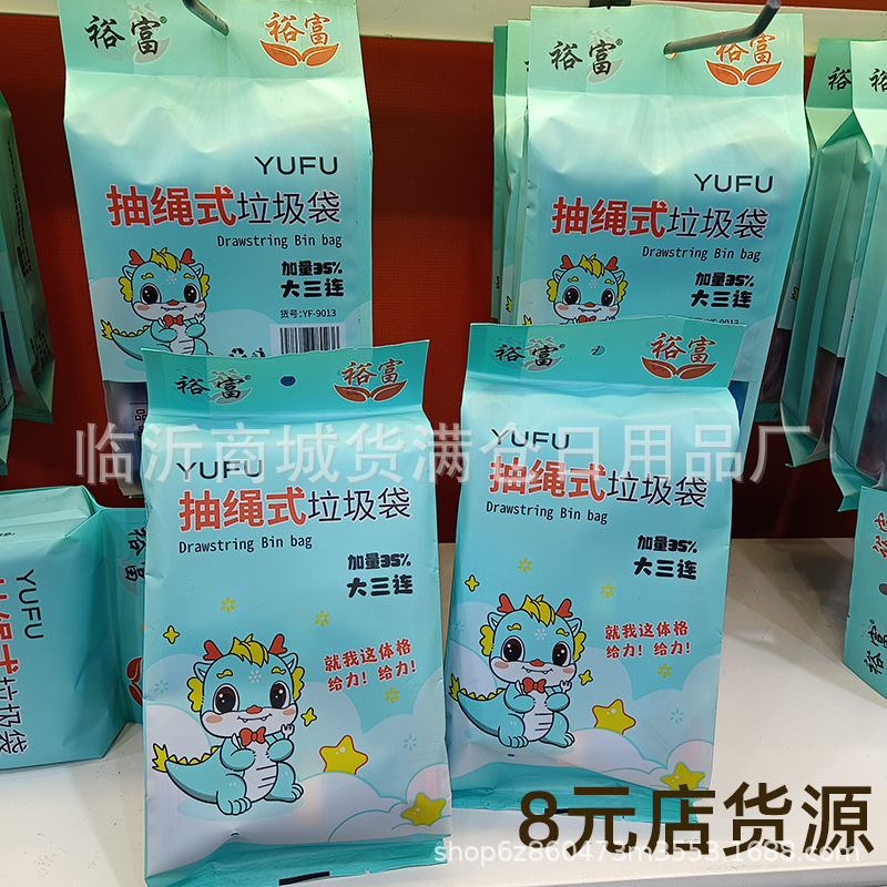 特厚抽绳垃圾袋家用加厚手提式厨房黑色大号学生宿舍一次性塑料袋