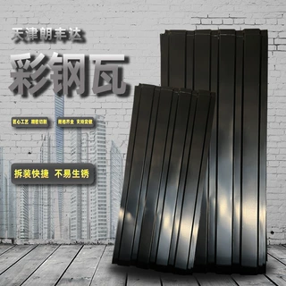天津屋面黑色纸箱包装12片金属彩钢瓦  大墙灰铁皮出口外贸彩钢瓦