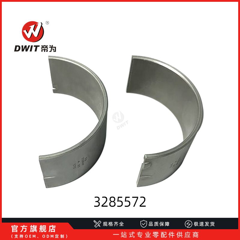 CAT 3285572 328-5572 轴瓦 轴套 适用于卡特 卡特彼勒