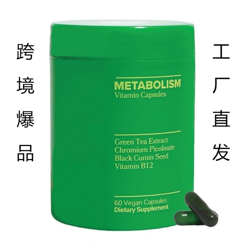 胃腸洗浄補助ビタミンカプセル越境ヘルスケア製品AliExpress Meikeduo米国貿易ホットスポット|undefined