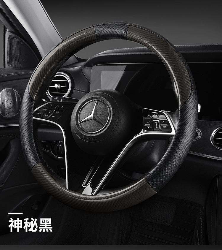 Suitable for Mercedes-Benz New C-Class Alcantar Steering Wheel Cover, Handlebar Cover, Interior Modification, Anti-Slip, Universal for All Seasons