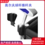 球杆推杆固定夹
