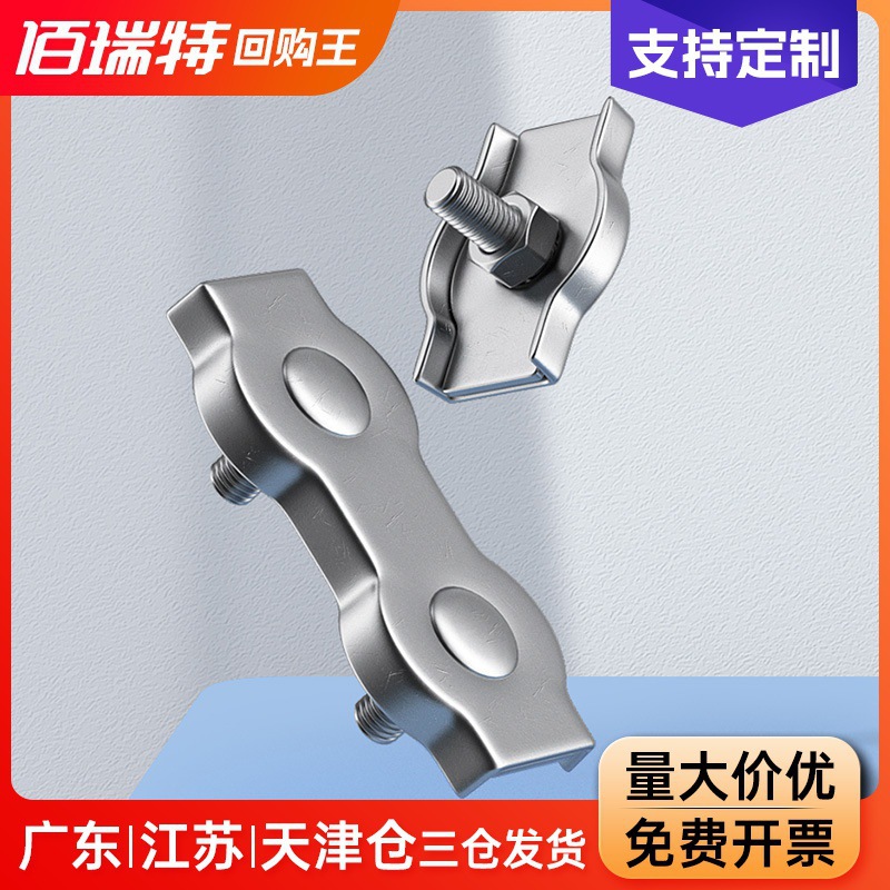 304不锈钢钢丝绳单夹双夹装饰夹钢丝绳夹头刹车线卡头M2-M10