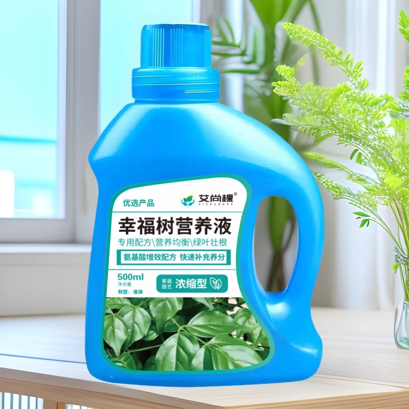 Специальное питательное средство Aishangke Happiness Tree для комнатных растений в горшках, зеленых растений для гостиной, специальное удобрение для растений в горшках, удобрение для цветов с эффектом улучшения внешнего вида листьев