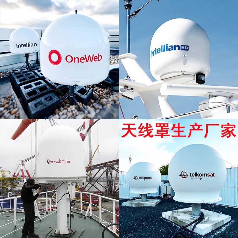 gnss天线罩 美化罩 天线罩户外球型壳 碳纤维外壳雷达天线保护罩