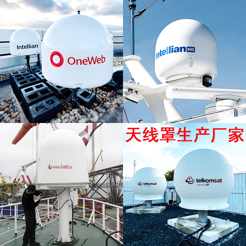 gnss radome beautification cover radome outdoor spherical shell carbon fiber shell radar antenna protective cover gnss radome beautification cover radome outdoor spherical shell carbon fiber shell radar antenna protective cover