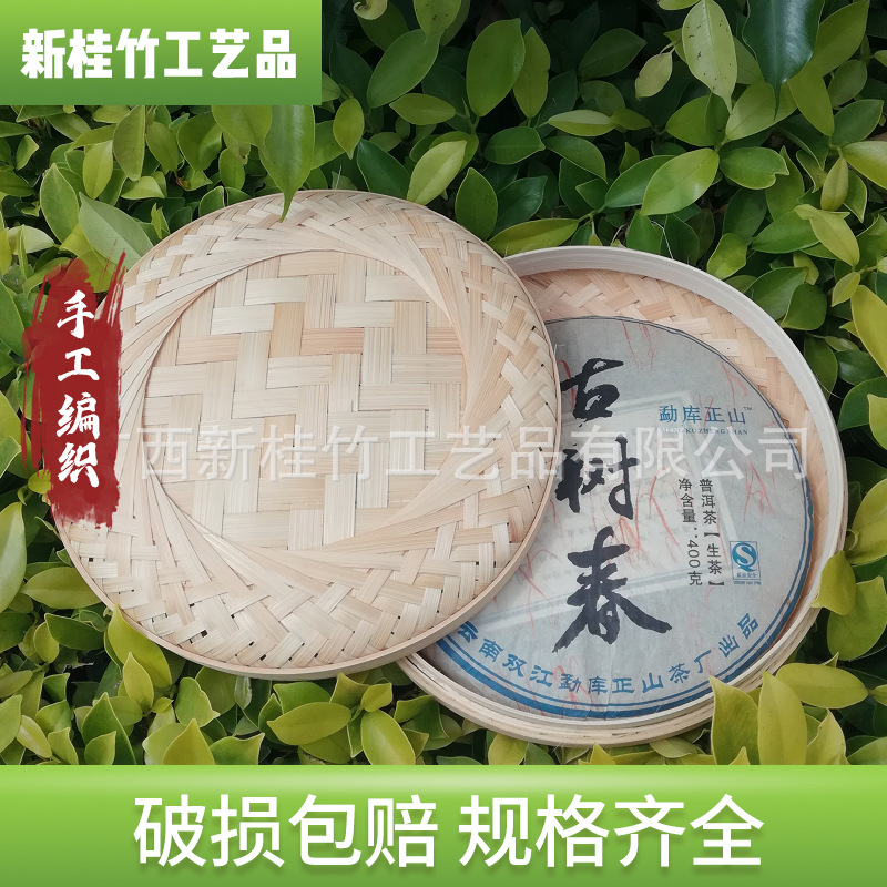 厂家供应竹编茶叶盒普洱茶礼品盒茶饼盒竹制茶叶饼单饼双饼22cm