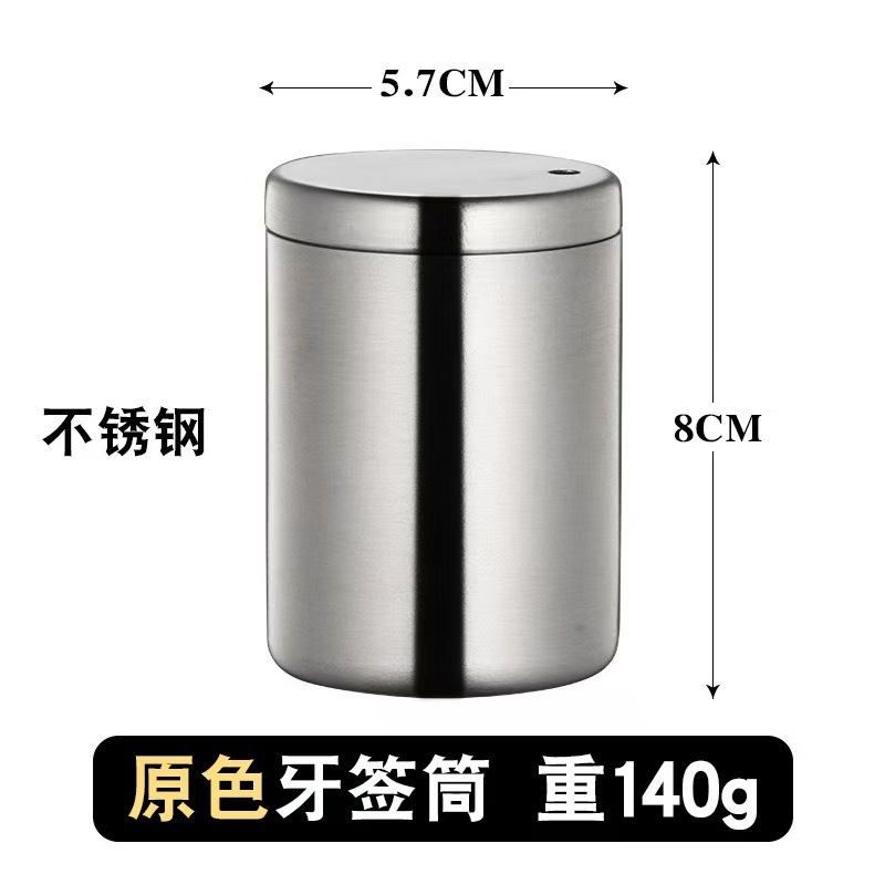 不锈钢牙签筒创意加厚抗摔牙签收纳罐家用餐厅牙签筒批发制定logo|undefined