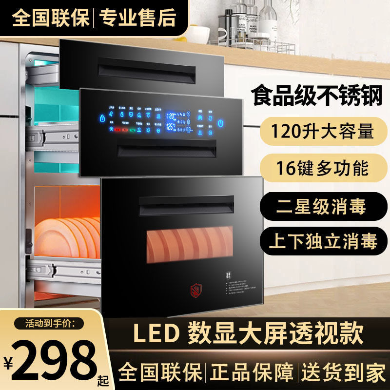 【活动】好太太柜嵌入式家用柜三层120升L大容量碗柜