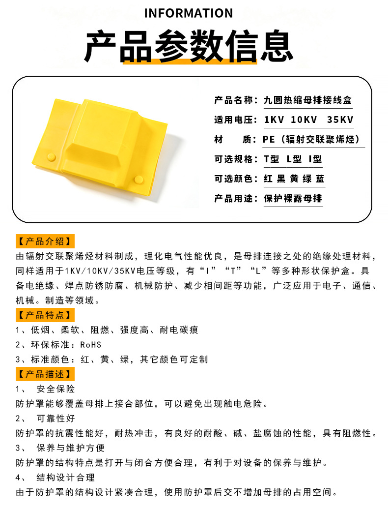 产品信息1.jpg