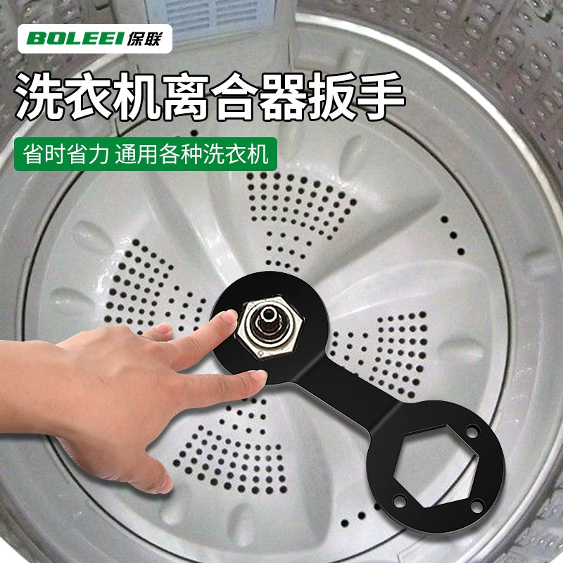 Полностью автоматический гаечный ключ для гаек сцепления стиральной машины 36/38 мм специальный инструмент для разборки и обслуживания для очистки внутреннего цилиндра