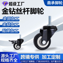 金钻万向脚轮1.52寸高承重耐磨轮减震推车移动设备轮子工业级轮子