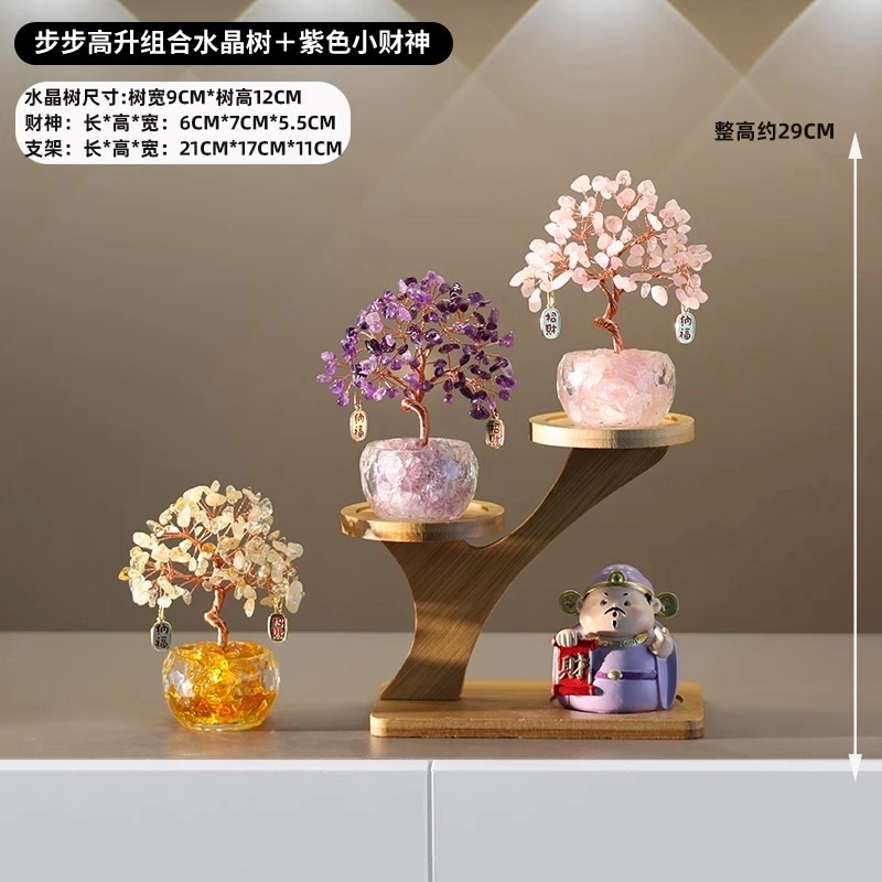 天然シトリンフォーチュンツリー装飾品、アメジストフォーチュンツリー、オフィスワークステーション、形而上学的なデスクトップ装飾、良いもの|undefined