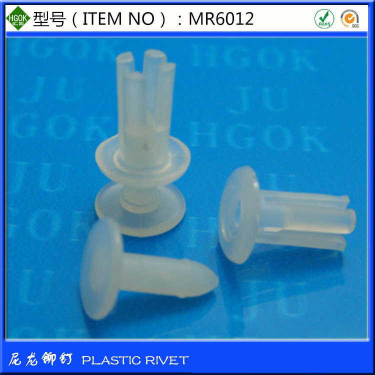 MR0612压合式尼龙铆钉 标签固定卡扣 超市货架尼龙塑料铆钉