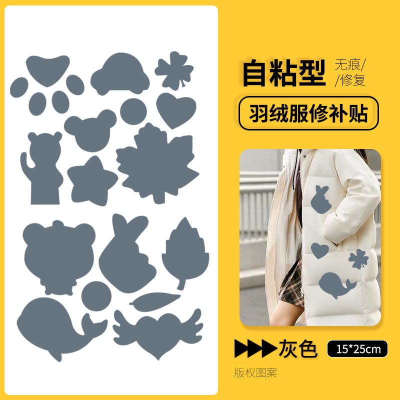 Nuevo parche para chaqueta de plumón, lavable, sin corte, sin costura, sin rastro, reparación de parches coloridos para agujeros de ropa