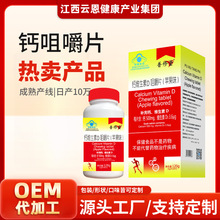 现货钙+维生素D咀嚼片儿童成年人补充钙食品蓝帽钙片苹果味营养品
