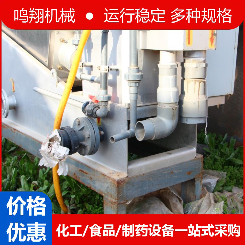 收售二手叠螺式污泥脱水机201/304叠螺固液分离工业污泥处理设备