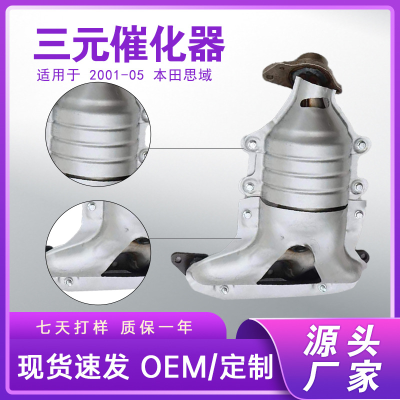 Factory Fits Honda Civic Model Car Exhaust Filter Car Exhaust Pipe Car Three-way Catalytic Converter