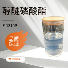 ���l�N�� ����ʮ����������ϩ�������� e1310p ����������E-1310P