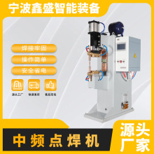 中频点焊机 螺母变频钢筋排焊机 自动直流逆变无痕碰焊机控制