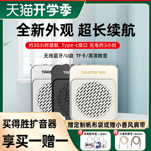 Takstar E180M New Model Small Bee Amplifier for Class Use Bluetooth Wireless Tour Guide Stall Promotion Megaphone