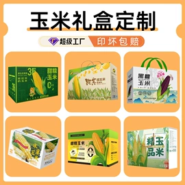其他礼品包装;纸盒;农副产品礼品包装